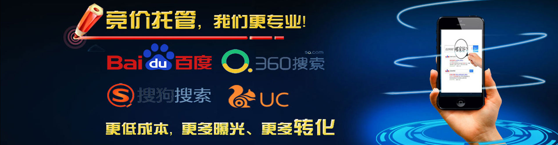 启东百度充值高返点